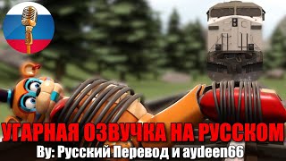 Грегори Сломался / FNAF 9 Animation Угарная озвучка на русском