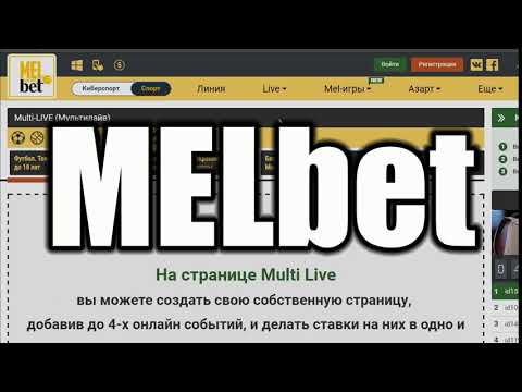 МелБет Зеркало рабочее на сегодня для входа на сайт букмекерской конторыиз YouTube · Длительность: 10 с МелБет Зеркало рабочее на сегодня для входа на сайт букмекерской конторыиз YouTube · Длительность: 10 с