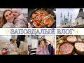 МЫ ВЕРНУЛИСЬ❤️• ПАСХА🕊Рецепт кулича🧁• ОБАЛДЕННЫЙ САЛАТ с МАНДАРИНАМИ🥗🍊•Гуляем по Казани✨Taisia S