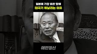 무일푼에서 일본 최고 부자가 된 한국인이 선택한 삶