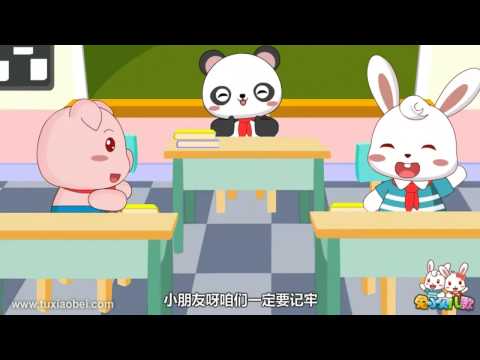 兔小贝儿歌 第199集 咱们从小讲礼貌