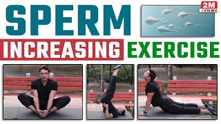 मेल इनफर्टिलिटी एक्सरसाइज | Male Infertility Exercise | Increase Sperm Count