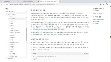 08_04. 28. Blazor 강의_참고 components reconnect modal ID를 사용하여 서버 연결 창 모양 재 정의