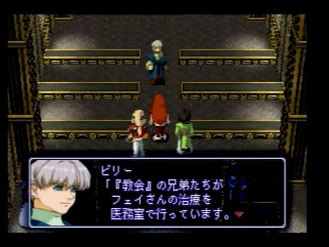 ゼノギアス を動画で楽しむ 29 少年司祭 我らがために祈り給え Youtube ゼノギアス を動画で楽しむ 29 少年司祭 我らがために祈り給え Youtube