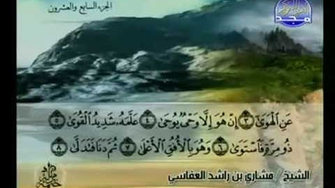 الختمة المرتلة للشيخ مشاري العفاسي - الجزء السابع والعشرون ( 27 ) - قناة المجد للقرآن الكريم