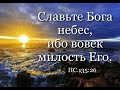 432_Как проявляется гнев Господа по всей земле.