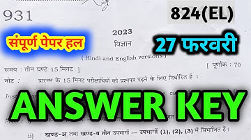 up board class 10 science paper solution 2023 paper code 824(EL) answer key 2023 all questions hal