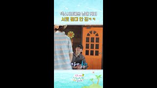 덱스X혜윤 현실 남매 모먼트 ㅋㅋ #언니네산지직송in칼라페