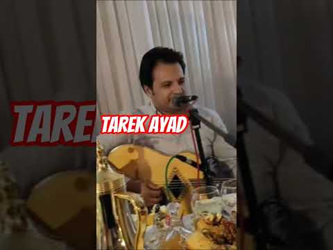 الفنان طارق عياد Hommage لشيخ بوجعمة العنقيس رحمه الله أواه أواه يا نتيا