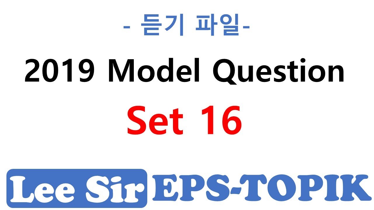 2019 Set 16 ListeningFile