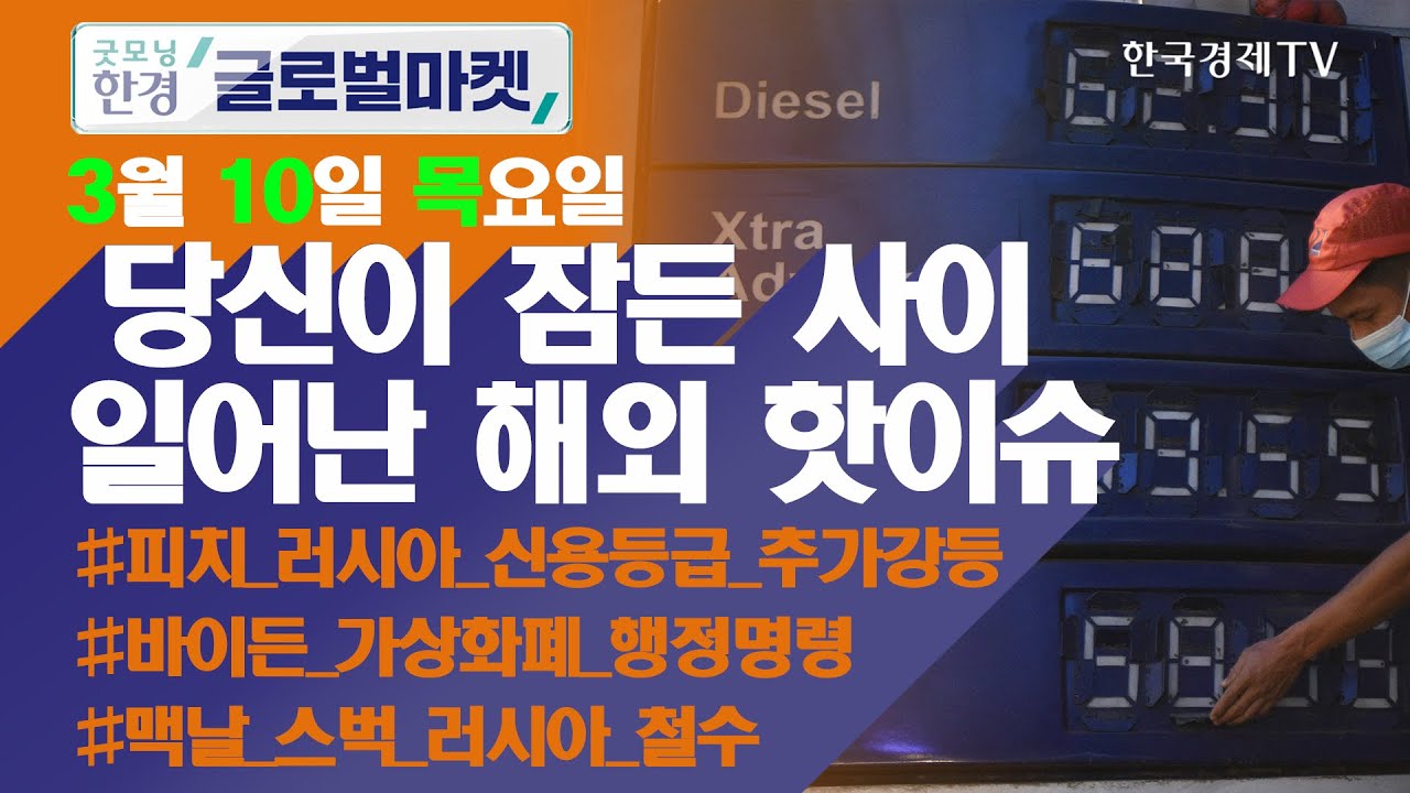 바이든, 디지털화폐 연구 행정명령 서명…