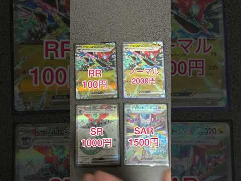 ノーマルの方が高いカードを紹介する奴【ポケモンカード】