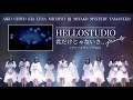 &lsaquo;HelloStudio&rsaquo; 君だけじゃないさ...friends(アコースティックVer.)