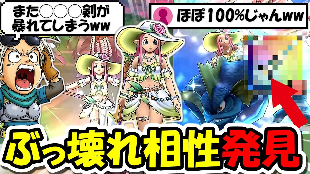 Dragon Quest Walk] I found something seriously broken about the