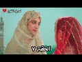 مسلسل لحن القلوب الحلقة 7 انهيار ماهيد أمام قبر والدته وسيهير في ورطة