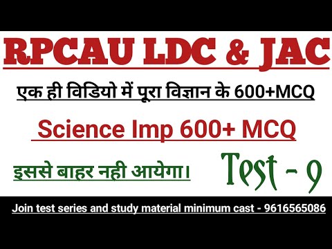 RPCAU LDC JAC 2021 // TEST 9