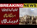 Breaking News | Middle East on Edge After Reports of Israeli Military Advance | Capital TV