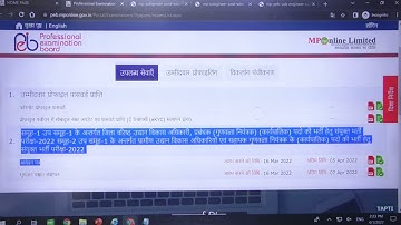 Madhya Pradesh PEB Group-03 Sub Engineer, Draftsman and Other Post Combined Test Online Form 2022