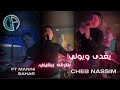 Cheb Nassim YOGHDA W YWALI يغدى ويولي يرونجي Ft Manini Sahar Live Solazur Officiel 