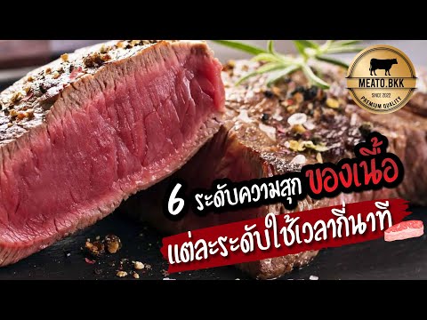 วีดีโอ: ระดับของการวัดระดับความสุขคืออะไร?