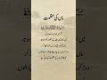Maa ki Azma 😘 | Heart Touching Deep lines | Urdu Shayari 🥀#shorts #mother #islamicquotes #twolines