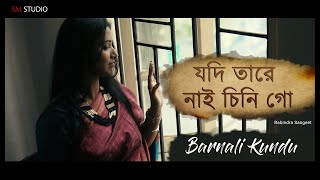 Video thumbnail of "Jodi Tare Nai Chini Go- যদি তারে নাই চিনি গো | Barnali Kundu | Rabindra Sangeet | Sm Studio"