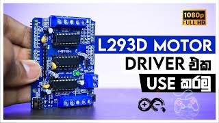 Arduino Sinhala - L293D Motor Driver Shield 🇱🇰 Arduino Sinhala - L293D Motor Driver Shield 🇱🇰