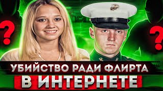 картинка: Любовный Треугольник Обернулся Ужасом| Дело Раскрыто
