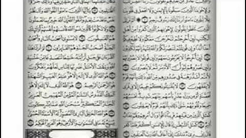 سورة الحشر -بصوت الشيخ سعود الشريم