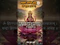 Sri Suktam Mantra 1 | Laxmi Mantra For Wealth #shorts #viral