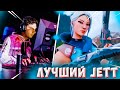 КАК ИГРАЕТ JETT ЛУЧШЕЙ КОМАНДЫ VALORANT G2 MIXWELL/  ИГРА МИКСВЕЛА НА ДЖЕТ ВАЛОРАНТ