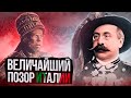Как Италия проиграла Эфиопии. Битва при Адуа.
