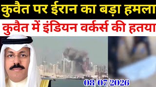 Kuwait Today All Workers Alert Iran Missile Attack Indian Bad News 