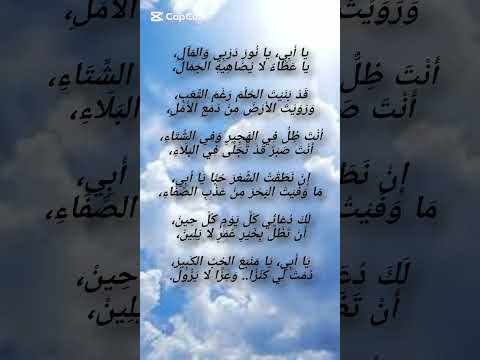 قصيدة عن الأب كلمات مؤثرة ومليئة بالمشاعر