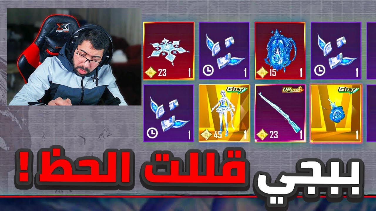 ندمت اني فتحت عالكار الثلجية 😭 | PUBG MOBILE