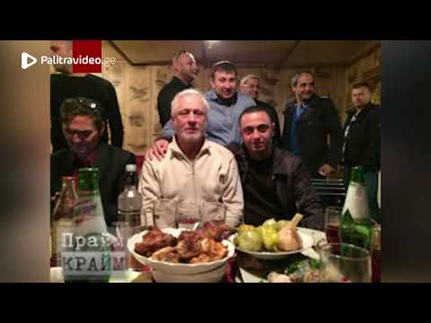 ვინ არის ქართველი \"კანონიერი ქურდი\