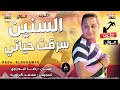 السنين سرقت حياتى ناصر العمده