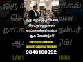 ஒரு case file பண்ணி எத்தனை நாட்களுக்குள் நம்பர் ஆக வேண்டும்? #familylaw #law #shorts