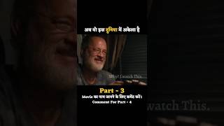 अब वो इस दुनिया में Lonely है Part - 3 Finch Movie Explained in Hindi #whyiwatchthis #shorts