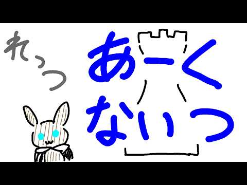 【アークナイツ 】復刻イベントを消化試合する【#新人vtuber #個人勢 】の配信サムネイル
