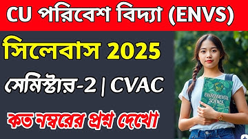CU 2nd semester ENVS syllabus 2025 | 2nd semester ENVS syllabus 2025 | CU 2nd semester ENVS CVAC