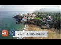 ماذا تعرف عن منتجع الملك سلمان الخاص بالمغرب 