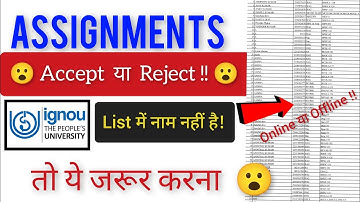 😮 IGNOU assignment reject or accept all detailed information and solution for the problem.