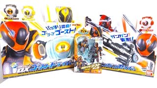 Kamen Rider Ghost] I bought the DX Ghost Driver, Gan Gun Saber