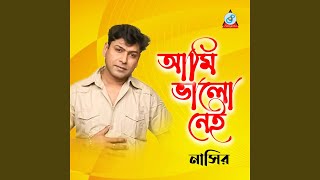 Ekdin Sob Chere Thumb