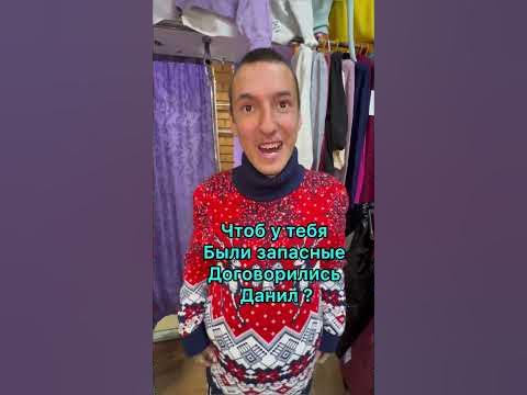 Счастливый Данила ️ - YouTube