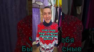 Счастливый Данила❤️