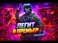 💎MEMESENSE | ПРЕМЬЕР ПО ЛЕГИТУ | FREE LEGIT CFG | HOIDEX💎