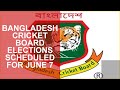 BANGLADESH CRICKET BOARD ELECTIONS SCHEDULED FOR JUNE 7