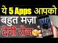 Top 5 Android Apps 2017